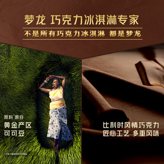 梦龙和路雪 迷你梦龙小金龙金柠乳酪+香草口味冰淇淋 40g*2支+42g*2支
