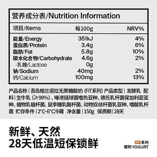 Oarmilk吾岛格兰诺拉无蔗糖酸奶(150g+15g)*8杯0蔗糖低温早餐酸奶