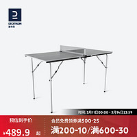 DECATHLON 迪卡侬 乒乓球桌可折叠小型乒乓球台TAT小桌子长137宽65高76cm2484355