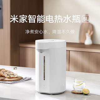 Xiaomi 小米 MI）米家智能电热水瓶 5L