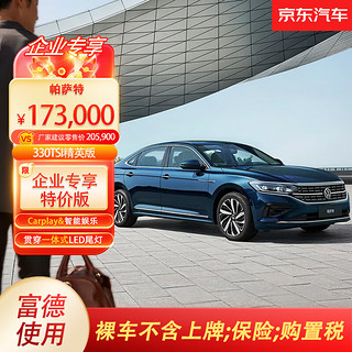 Volkswagen 大众 上汽大众新帕萨特2023款330TSI精英版 富德使用