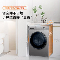 Haier 海尔 EG100H39S 超薄滚筒洗衣机 10公斤