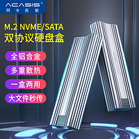 acasis 阿卡西斯 M10 双协议固态硬盘盒 M.2 NVME/SATA 太空灰