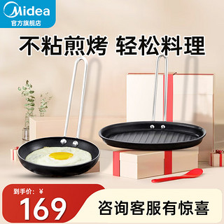 Midea 美的 煎锅不粘烤肉盘家用电磁炉烧烤盘烤肉锅铁板烧户外露营煎烤 套装16cm+ 24cm