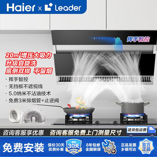 Haier 海尔 大吸力侧吸抽油烟机 20立方