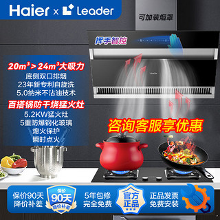 Haier 海尔 大吸力侧吸抽油烟机 20立方