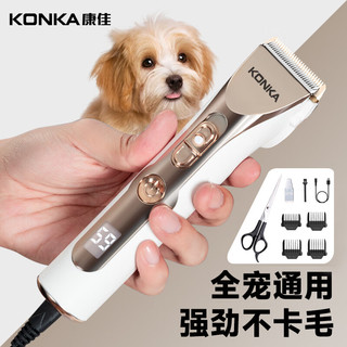  KONKA/康佳 宠物剃毛器