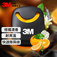 3M 车载香薰 汽车香水 新能源车用固体香氛 除异味 38802柑橘清香