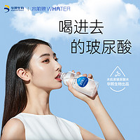 WHATER 水肌泉 华熙生物水肌泉玻尿酸水透明质酸钠0糖0脂饮料330ml