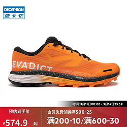 DECATHLON 迪卡侬 越野跑步鞋男女春秋轻盈缓震抓地户外运动鞋跑鞋MSWR芒果橙/红42-4336921