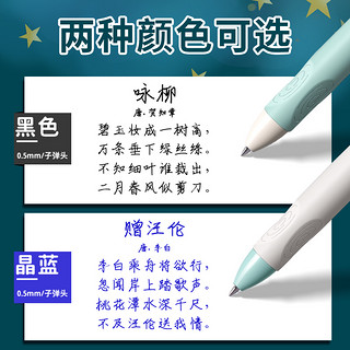 晨光优握热可擦笔3-5年级中性笔笔芯摩易檫磨魔力按动式可擦水笔0.5可爱卡通高颜值男女小黑晶蓝色