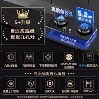 康佳 JZT-B900Y 天然气双灶 5.2kW九孔聚能猛火 钢化玻璃燃气灶