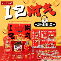 kinbor DT56118 一包财气礼盒套装(对联贴纸+转盘+御守+木鱼+手机支架+财富贴/捶+抽签桶+度量尺)