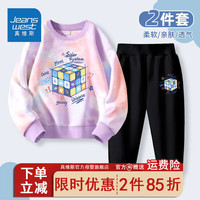 真维斯男童春季套装2024时尚儿童扎染卫衣中大童休闲宽松春装 【春秋款套装】粉紫+黑色09 120