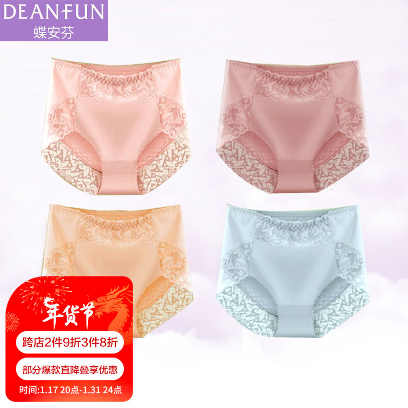 蝶安芬（Deanfun）女式内裤性感蕾丝95%棉纯高腰收腹小平角女士内裤4条礼盒装