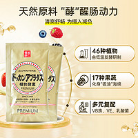 HERB本铺DOKKAN ABURADAS酵素PREMIUM香槟金2盒日本herb酵素