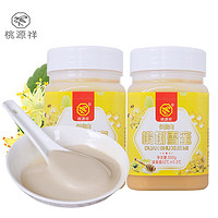 桃源祥 蜂蜜长白山椴树雪蜜百花蜜椴树结晶蜜波美度42 500g一斤装 2瓶椴树雪蜜方瓶