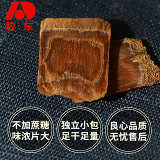 【吉林敖东_红参片100g】东北长白山特产人参礼盒红参切片