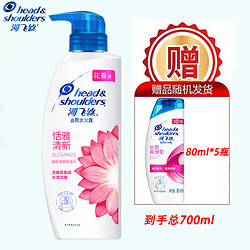 Head & Shoulders 海飞丝 洗发水700ml