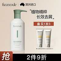 FicceCode 菲诗蔻（FicceCode）洗发水男士女士生姜发丝舒缓洗头膏 去屑洗发水 300ml 1瓶