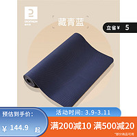 迪卡侬（DECATHLON）TPE瑜伽垫子地垫家用环保加厚防滑瑜伽垫EYZM 2022【常规款】藏青蓝 5mm