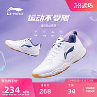 LI-NING 李宁 羽毛球鞋 男款女款耐磨减震网面透气专业运动训练鞋