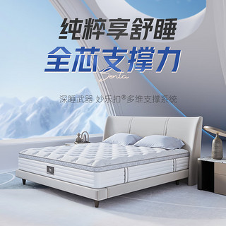 Serta 舒达 床垫1.5/1.8x2米乳胶床垫妙乐扣弹簧床垫子适中睡感 可定制 文森 1.8*2米