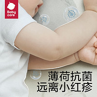 babycare 婴儿凉席婴儿床冰丝席儿童可水洗枕席床席抗菌