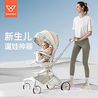Baby Vovo babyvovo溜娃神器V9可坐可躺双向婴儿手推车轻便折叠高景观遛娃车
