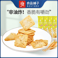 BESTORE 良品铺子 小脆薯片38gx20袋解馋小零食休闲食品膨化食品