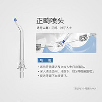 Lebooo 力博得 便携式冲牙器喷嘴水牙线洗牙器原装喷头口腔清洁替换装