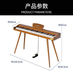 MOSEN 莫森 电钢琴青春系列88键电子数码钢琴初学考级家用