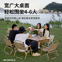 牧高笛 MOBI GARDEN 折叠蛋卷桌家用客厅桌铝合金超轻野餐桌露营野餐桌子山享