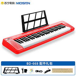 MOSEN 莫森 BD-668 便携式61键多功能电子琴 初学者成年儿童入门电子钢琴键 儿童幼师家用