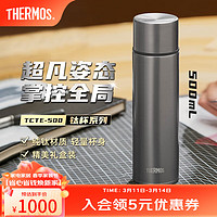 THERMOS 膳魔师 钛杯办公保温杯车载便携商务甄选礼盒 TCTE-500 太空灰（GY） 500ml