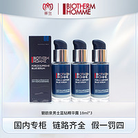 BIOTHERM 碧欧泉 男士紧致淡纹精华露 18ml*3（蓝钻紧致淡纹精华露）