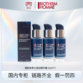 BIOTHERM 碧欧泉 男士紧致淡纹精华露 18ml*3（蓝钻紧致淡纹精华露）