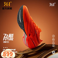 361度运动鞋男鞋【飞飚future 1.5】秋季专业马拉松全掌碳板竞速跑鞋IP 神行 6.5 （39）