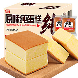 bi bi zan 比比赞 纯蛋糕 400g