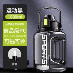 味之享 大容量运动水杯 1.7L 耐热Tritan 吸管款