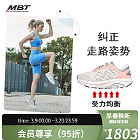 MBT弧形底女厚底跑步鞋 纠正走路姿势 推动力反光缓震 2000II 1606Y米色/粉色 5 (35.5)