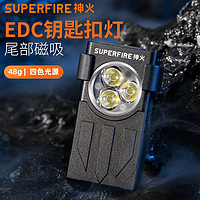 SUPFIRE 神火 原装em05正品新款迷你版两用小巧便携多功能磁吸红蓝紫光超亮