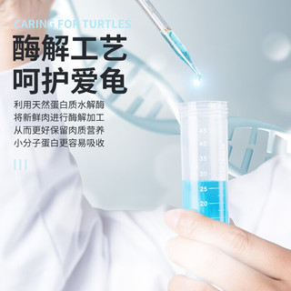 宠尚天 Jonsanty 龟粮乌龟饲料甲鱼饲料龟饲料虾干猪鼻龟巴西龟食宠物鳄龟主粮 龟粮400ml(中颗粒)