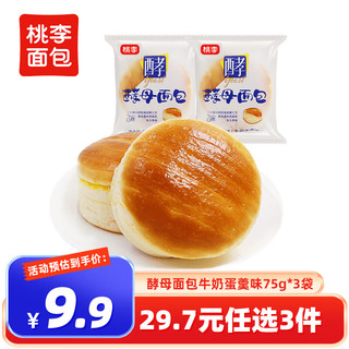 桃李 酵母面包 牛奶蛋羹味 225g 3袋装