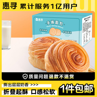 惠寻 京东自有品牌手撕面包90g