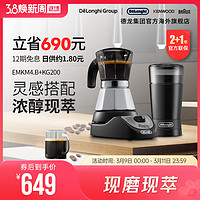 De'Longhi 德龙 Delonghi/德龙  摩卡壶+磨豆机 意式家用咖啡壶手冲器具