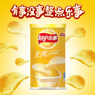 Lay's 乐事 无限薯片40g*10罐黄瓜青柠原味番茄多口味休闲膨化小吃零食