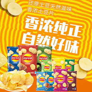 Lay's 乐事 薯片原味超大包70g*7袋