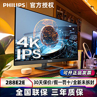 PHILIPS 飞利浦 288E2E 28英寸 IPS FreeSync 显示器 (3840*2160、60Hz、119.7%sRGB）