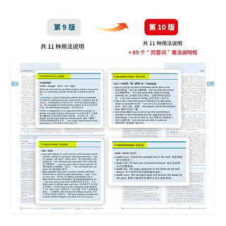 牛津高阶英汉双解词典 10版 第十版 2024新版英汉汉英词典牛津英语词典字典英汉双解牛津英语 商务印9升级版精装塑封